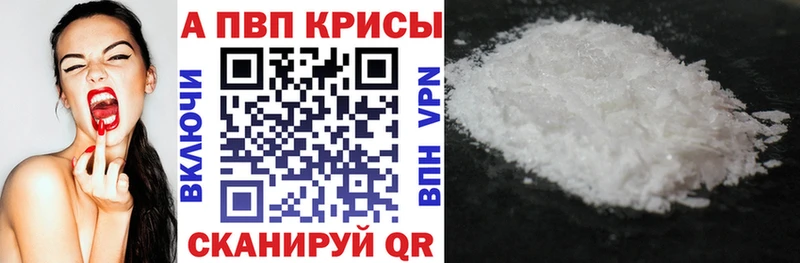 дарнет шоп  мега онион  A-PVP VHQ  Пенза 