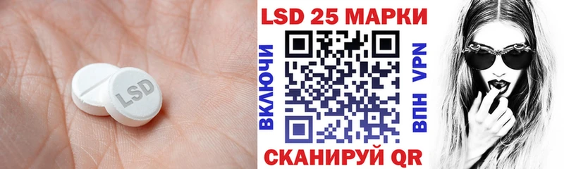 Лсд 25 экстази кислота  blacksprut маркетплейс  Пенза 