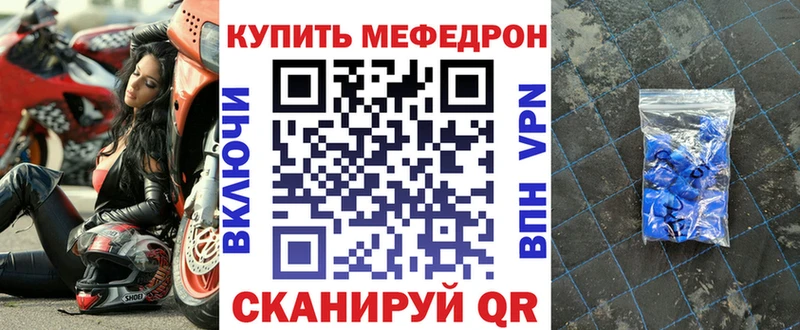 МЯУ-МЯУ mephedrone  кракен как зайти  Пенза 